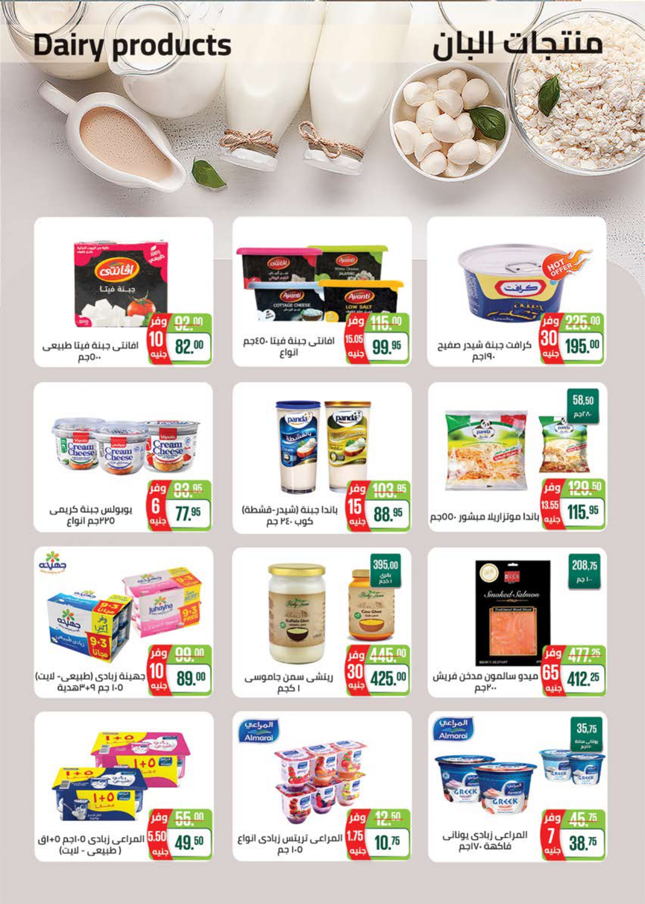 saudi offers from 2nov to 1nov 2025 عروض سعودى من 2 نوفمبر حتى 1 نوفمبر 2025 صفحة رقم 2